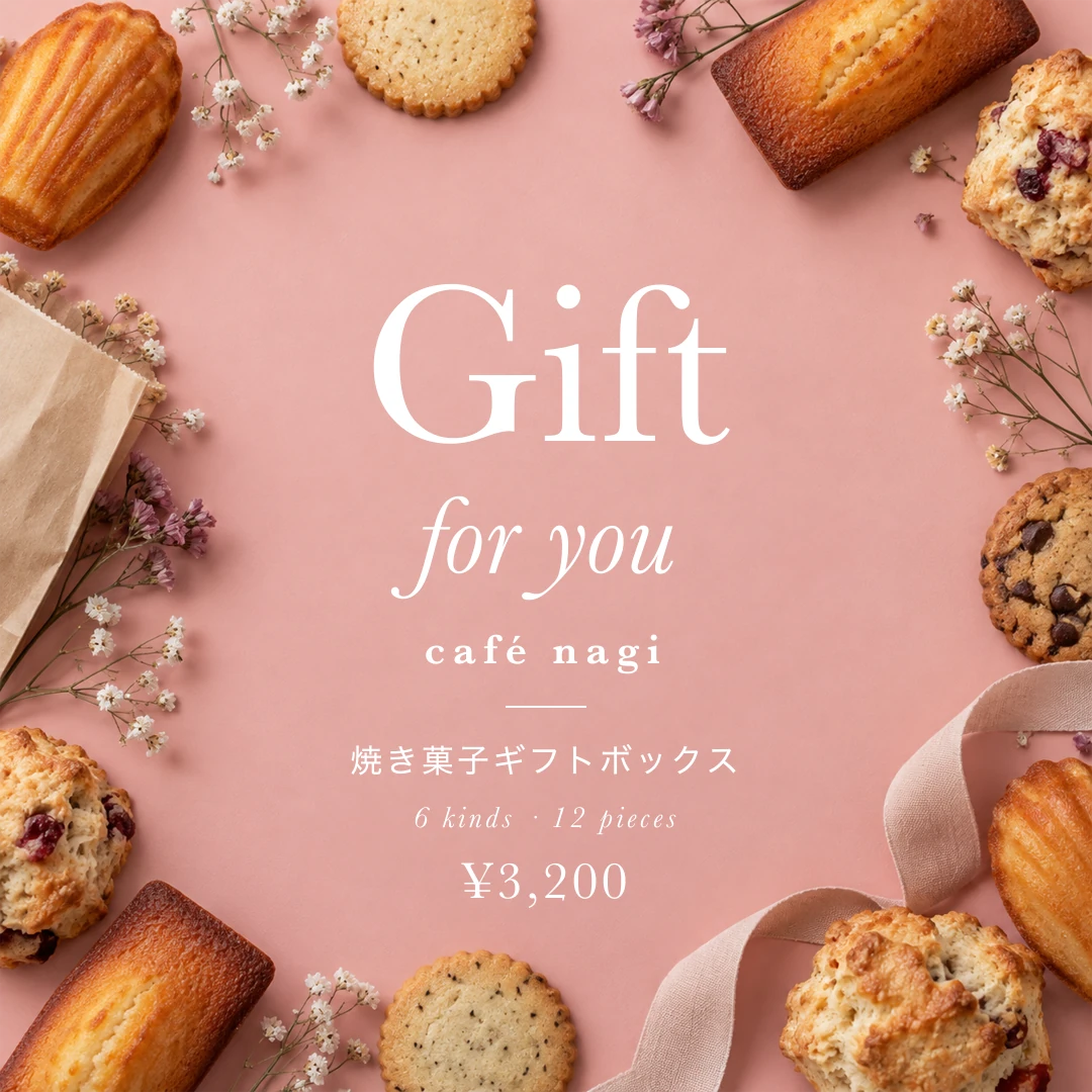 焼き菓子ギフトボックスの商品告知。ピンクの紙の周囲に焼き菓子を並べ、中央にGift for youの見出し